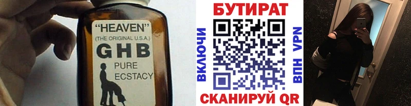 даркнет сайт  Сясьстрой  БУТИРАТ 99% 