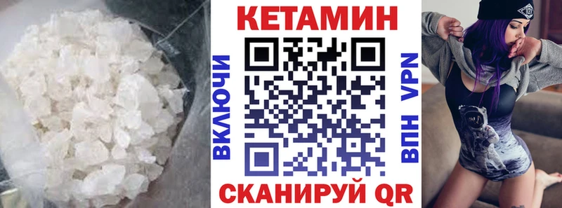 КЕТАМИН VHQ Сясьстрой