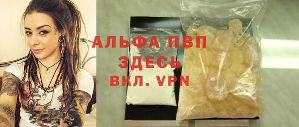 альфа пвп Абаза