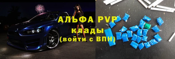 альфа пвп Абаза