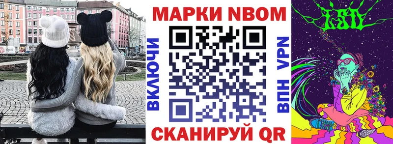 Марки 25I-NBOMe 1,8мг  МЕГА как войти  Сясьстрой  купить  